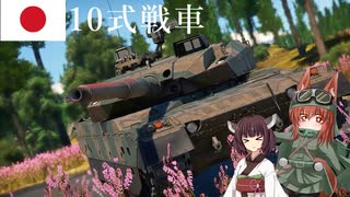 【WarThunder】惑星戦線異状なしPart22～虎の子～