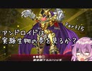 【マスターデュエル】ミュートリアで昇格を目指したい　Part15