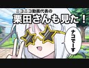 【COEIROINK】ニコニコ動画公式の生放送で流れたPR動画