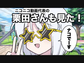 【COEIROINK】ニコニコ動画公式の生放送で流れたPR動画