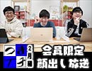 【会員限定】つきイチ【2022/2月編】