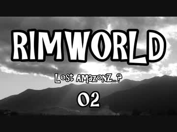 【RimWorld】Lost AmazonZ：02【ゆっくりボイロ実況】