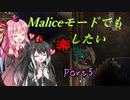 【Terraria+Calamity1.5】Maliceモードでも楽したい その5【ゆっくり+ボイスロイド+CoeFont実況】