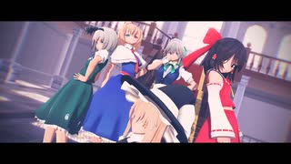 【東方MMD】Carry Me off【霊夢/魔理沙/アリス/咲夜/妖夢】