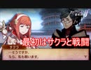 本格的に白夜のきょうだい達と戦っていくことに　ファイアーエムブレムif暗夜王国ルートPart42