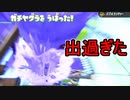 【日刊スプラトゥーン2】全ルールランキング入りしたダイナモ使いのガチマッチ実況Season47-25【Xパワー2441ヤグラ】ダイナモローラーテスラ/ウデマエX/ガチヤグラ