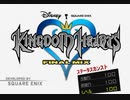 キングダムハーツFM最強パーティ育成
