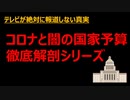 無駄な税金使いやがって……！聞いてるだけで腹立たしい……。