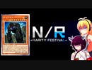 初心者決闘者ダウナーマキがNRフェスをアステカで適当にプレイ#30