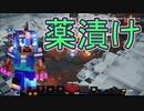 【実況】またマイクラダンジョンズを独りで駆け回る　その27(ヤク中装備編)