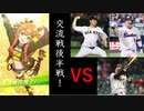ウマ娘~プリティーペナント~#8「総大将大決戦」【パワプロ2020】【ペナント】