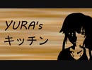 【MMD艦これ】由良がひたすらシチューを作るだけの動画【動画制作活動３周年記念】