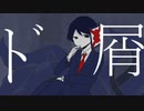 【人ヵ】ド｜ku｜ず【c | n | t | m |っ|ぽ|い|ど】