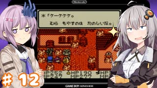 紲星あかりのゆるふわんだーらんど Part12【DQM1】