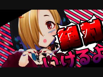 【白坂小梅誕生日】ヴァンパイア【デレステMAD】