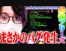 ｙｔｒが撮影中に台をバグらせてしまった結果【SEVEN'S TV #672】