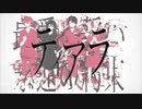【アンチファクターズ】ティアラ【UTAUカバー】