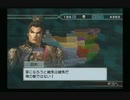 sc^ＳとＣのキャラだけ使って真・三國無双４Empires　６２