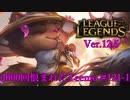 【LoL】眠くなってきている人【2000KillTeemo】【実況プレイ】#121-1