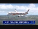 墜落の陰に深刻な腐敗が？ 事故原因はいまだ不明