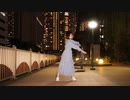 【冴嶋美波】ストロボナイツ 踊ってみた【9年間ありがとう】