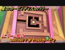 星のカービィ ディスカバリー　コロコロ！タマコロカービィ　ミニゲーム紹介　＃９６