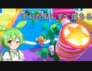 【Fall Guys】ずんだもんすぐ落ちる　PSゲート故障の巻【シルシランドずんだもん視点】