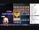 【遊戯王マスターデュエル】ネフティスの炎王Kozmo【NRフェスティバル】