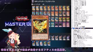 【遊戯王マスターデュエル】ネフティスの炎王Kozmo【NRフェスティバル】