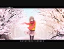 センチメンタルな愛慕心（なつめ千秋）/cover 柊