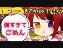 【マリオカート】許せません。これは不正です。【すとぷり】