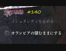 英雄伝説 黎の軌跡_140(おまけ5)
