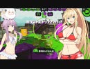 【スプラトゥーン２】真夏のハイカラシティでゆかマキバトル3【ボイロトゥーン】