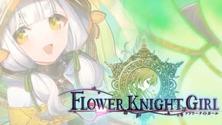 【実況】 今日から始まる害虫駆除物語 Part1550【FKG】