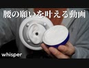 【ASMR】ニベアに感謝したくなるハンドクリームを使った耳のマッサージ (ささやき) / 3Dio【音フェチ】