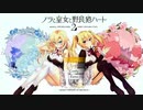 （PS4）ノラと皇女と野良猫ハート2　第１話「帰ってきた」