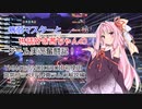 病弱マスターと世話好き茜ちゃんのゲーム実況奮闘記！　FF14真ラムウ解説編