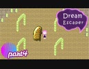 【ゆめにっき派生】Dream Escaper  ≪part4≫【実況】