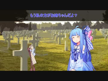 【ボイスロイド劇場】お墓参り