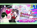 【NEEDY GIRL OVERDOSE】元メンヘラポジティブが現メンヘラ配信者にデレデレするだけ！Part 1