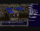 トルネコの大冒険(無印) 初見実況プレイ～もっと不思議のダンジョン編～ part11(2022/03/27 ニコ生アーカイブ)