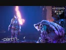 【実況】ロマン溢れる世界でハンティング[凍てついた大地編]-part17(終)-【Horizon Zero Dawn】