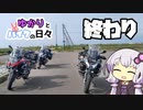 ゆかりとバイクの日々～2021北海道限界ツーリング＃final