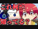 【アニメ】ナザール・ボンジュウ