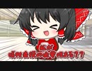 【リメイク】SCP-198・「コーヒーを一杯」【ゆっくりSCP解説】