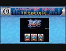 早漏杯５ふす　ART失格56位～51位【part13】