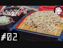 【風雨4＃2】凡人が行く記者旅