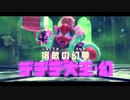 【プレイ動画】星のカービィ ディスカバリーPart29