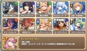 【モンスター娘TD】狙われたホルスタイン EX1 RARE以下 第二ccなし 潜在覚醒なし