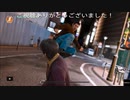 (ネタバレ注意)　名探偵海藤正治の物語「海藤正治の事件簿プレイ動画」DLC01